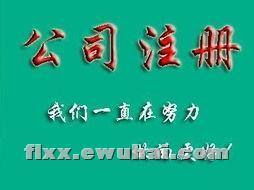 泉州合创财务管理咨询 晋江企业财务信息咨询的卓越之选
