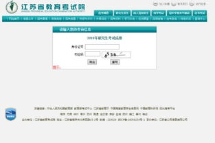 2018南京财经大学在职研究生 非全日制 成绩查询时间及入口
