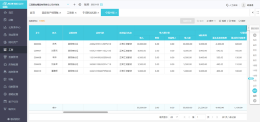 江阴企业如何选择ERP财务软件与财务信息咨询服务 一份实用指南