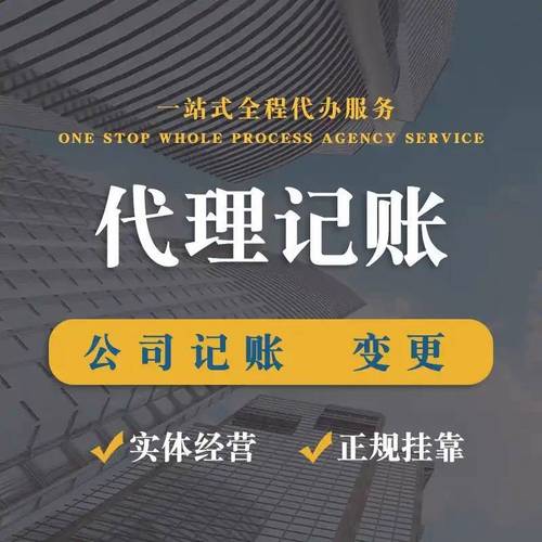 昆山淀山湖镇电商代理记账与财务信息咨询联系方式指南